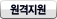 원격지원