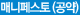 주민과의 약속(공약)