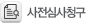 찾아오시는길