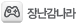 구민감사옴부즈맨