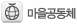 장난감나라
