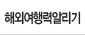 정신보건 센터-마음의 안정 긍정적사고방식