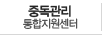 알코올상담센터-행복한 삶. 또 다른 시작