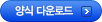 장기기증 희망등록 신청서 및 취소 신청서 다운로드