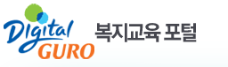 Digital Guro 기업일자리포털 로고 Digital Guro 기업일자리포털