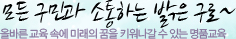 모든 구민과 소통하는 밝은 구로~