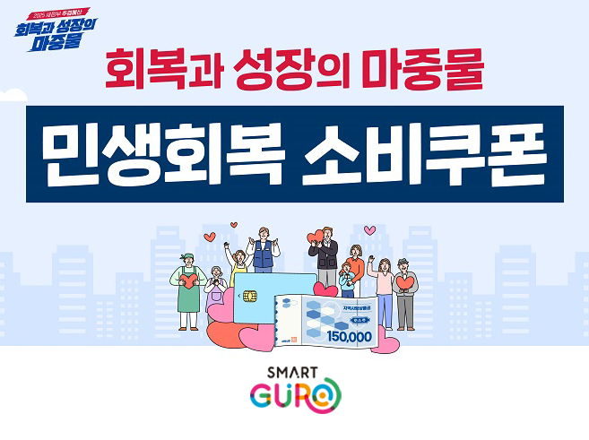 1차: 전국민 1인당 15~40만원 우선 지급
2차: 전국민 90%에게 1인당 10만원 추가 지급
1차: 2025.07.21.(월) ~ 09.12.(금)
2차: 2025.09.22.(월) ~ 10.31.(금)||1