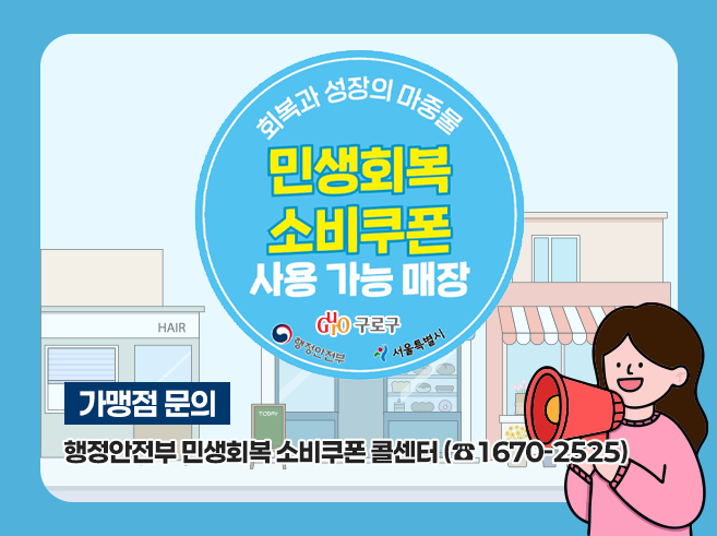 민생회복 사용쿠폰 사용처 확인
첨부파일 확인