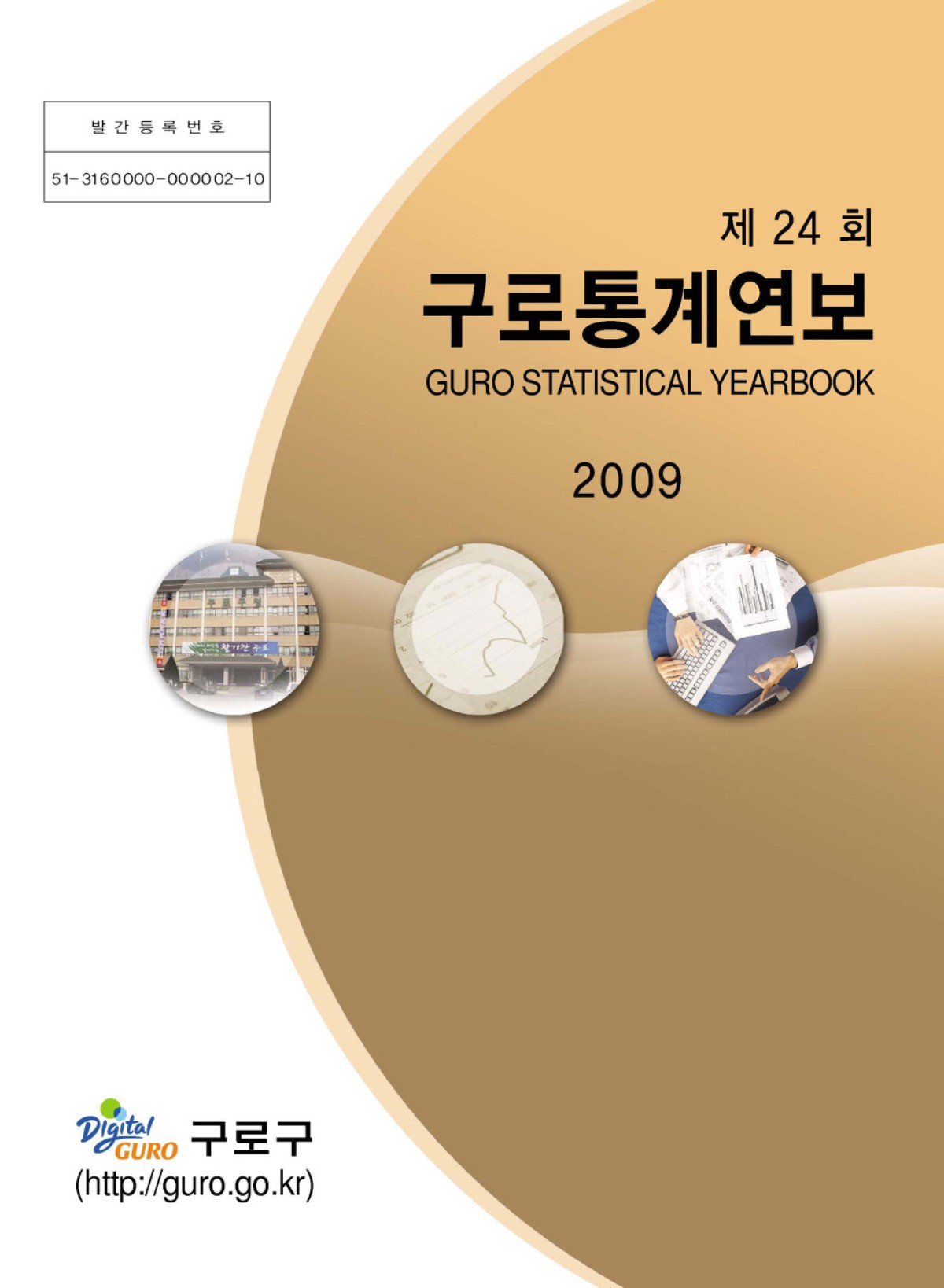 2009_통계 표지