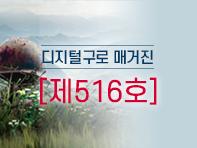 [디지털구로매거진 제516호] 6월은 호국보훈의 달 의 이미지