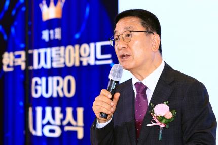2023.9.21 제1회 한국디지털어워드 구로 공모전 시상식 의 이미지
