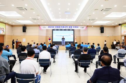 2023.9.21 모범운수종사자 시상식 의 이미지
