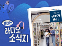 [2026년 3월] 보이는 소식지, 구로가 좋다 1번째 파일