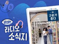 [2026년 3월] 보이는 소식지, 구로가 좋다 의 이미지