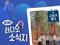 [2026년 5월] 보이는 소식지, 구로가 좋다 1번째 파일