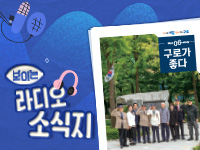 [2026년 6월] 보이는 소식지, 구로가 좋다 1번째 파일