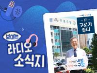 [2026년 7월] 읽어주는 소식지, 구로가 좋다 의 이미지
