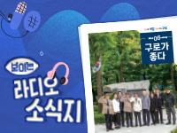 [2026년 6월] 보이는 소식지, 구로가 좋다 의 이미지