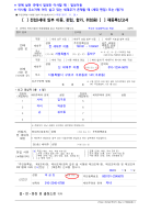 전입신고서(세대편입) 의 이미지