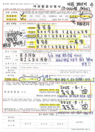 여권발급신청서 작성예시 의 이미지