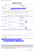 여권신청 법정대리인 동의서 작성예시 의 이미지