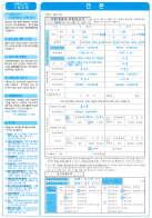이혼신고서 작성예시 의 이미지