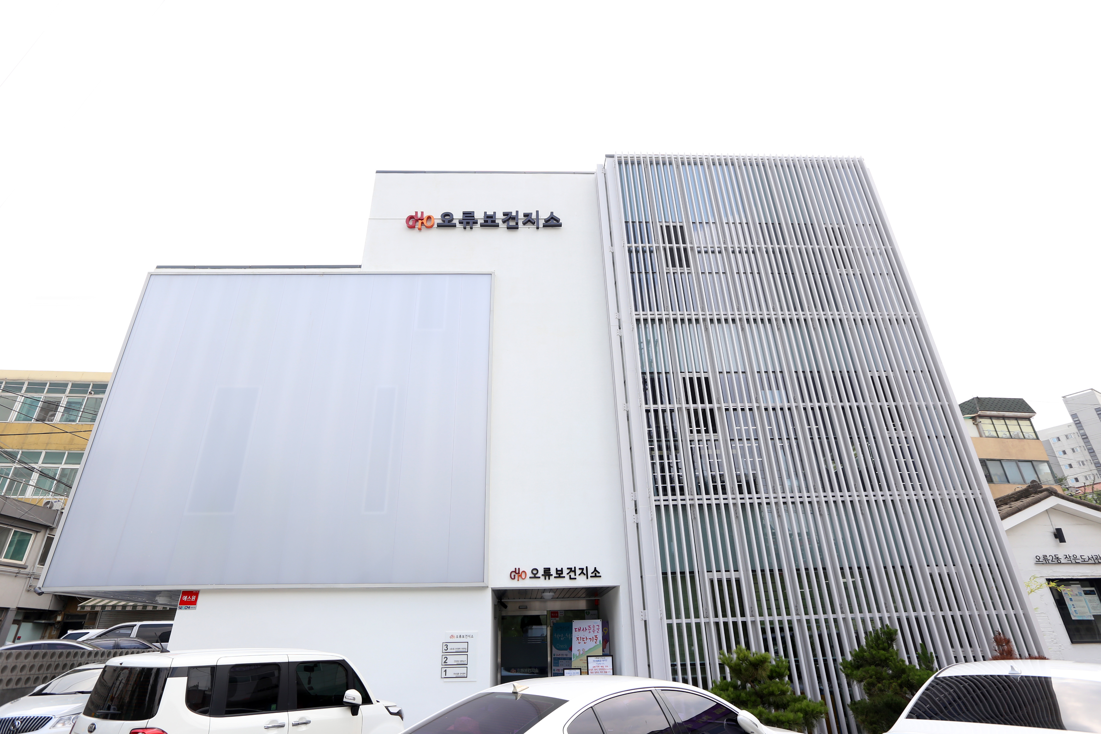 오류보건지소 4번째 파일