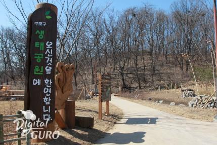 궁동생태공원 의 이미지