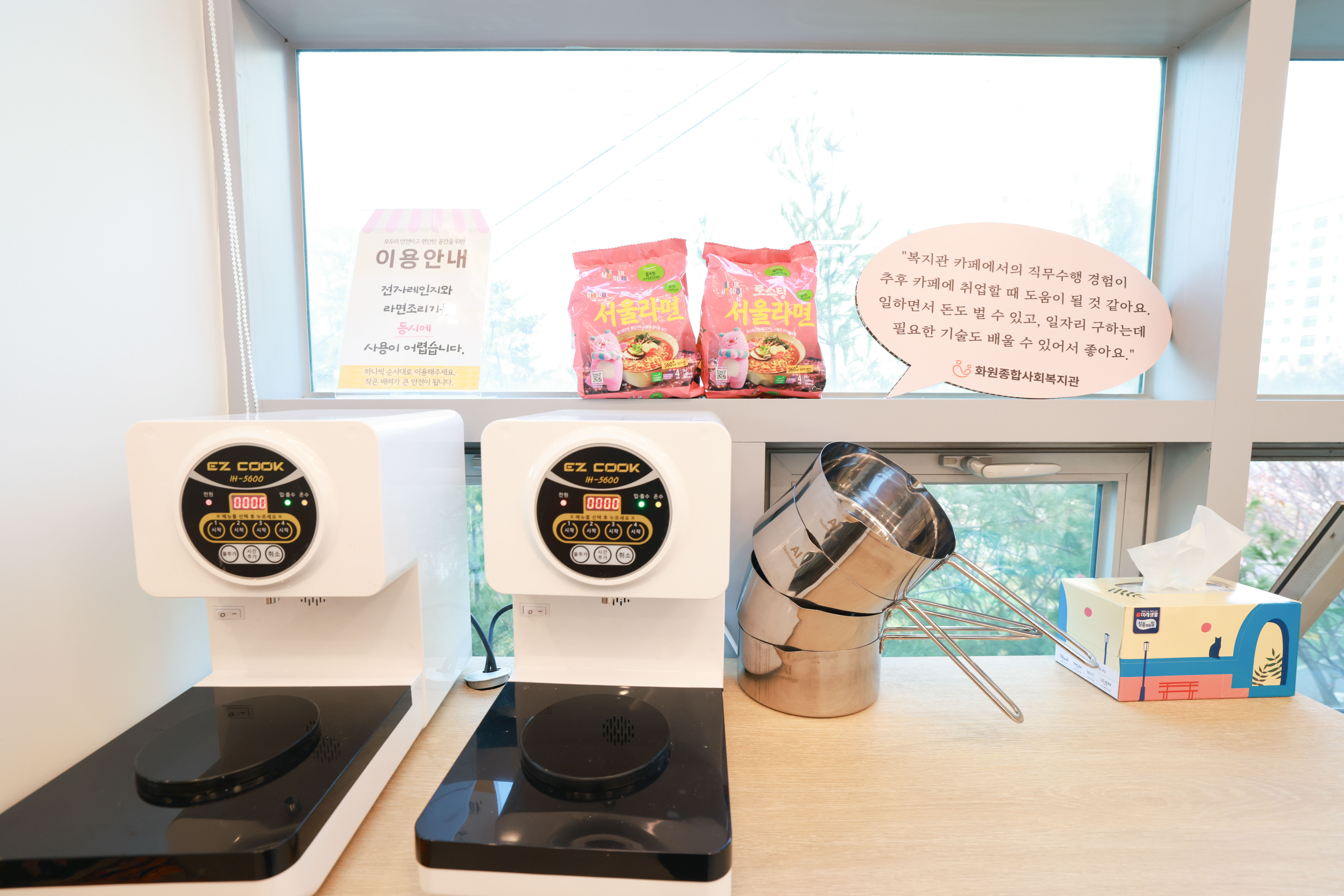 서울마음편의점 구로점 4번째 파일