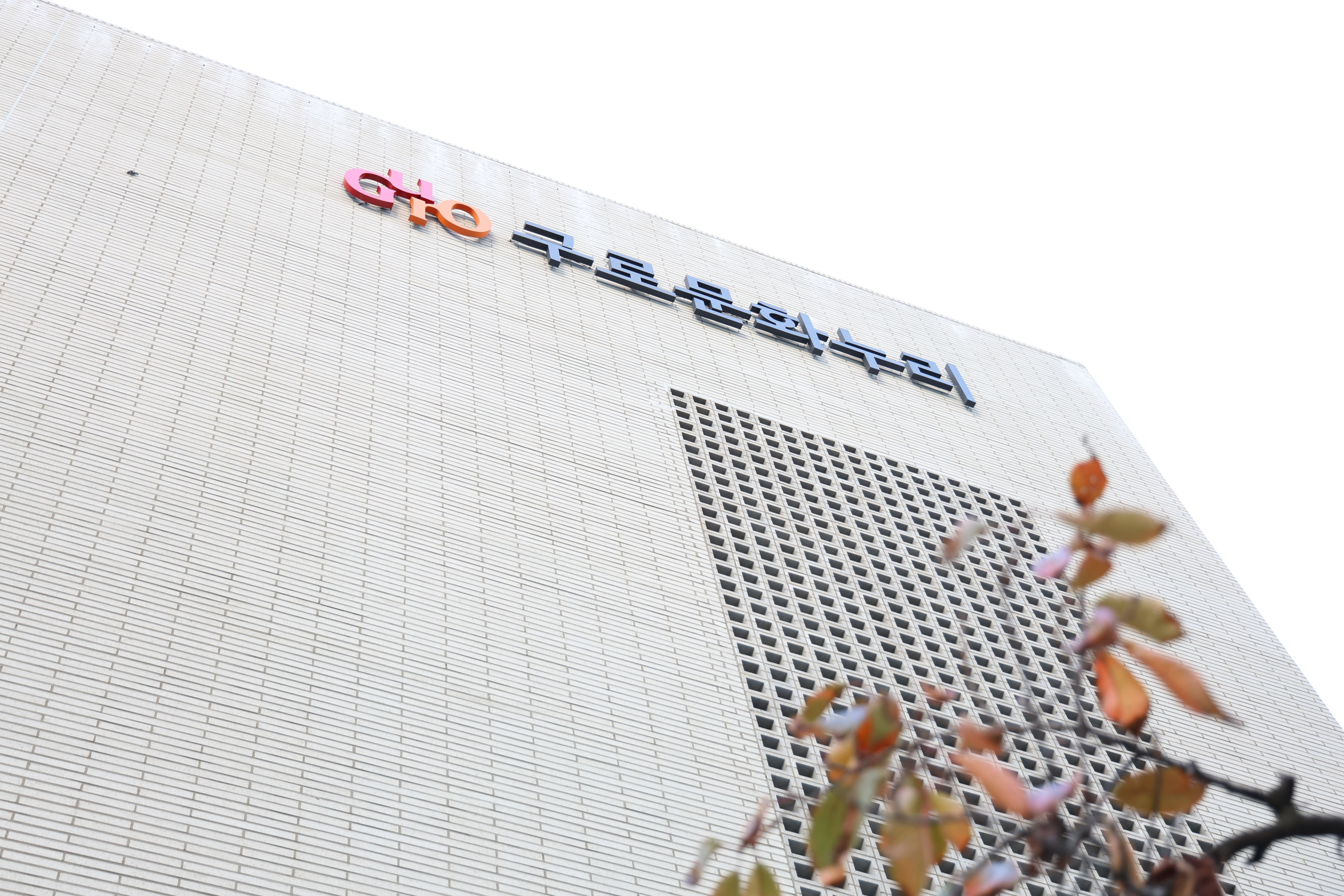 구로문화누리 3번째 파일