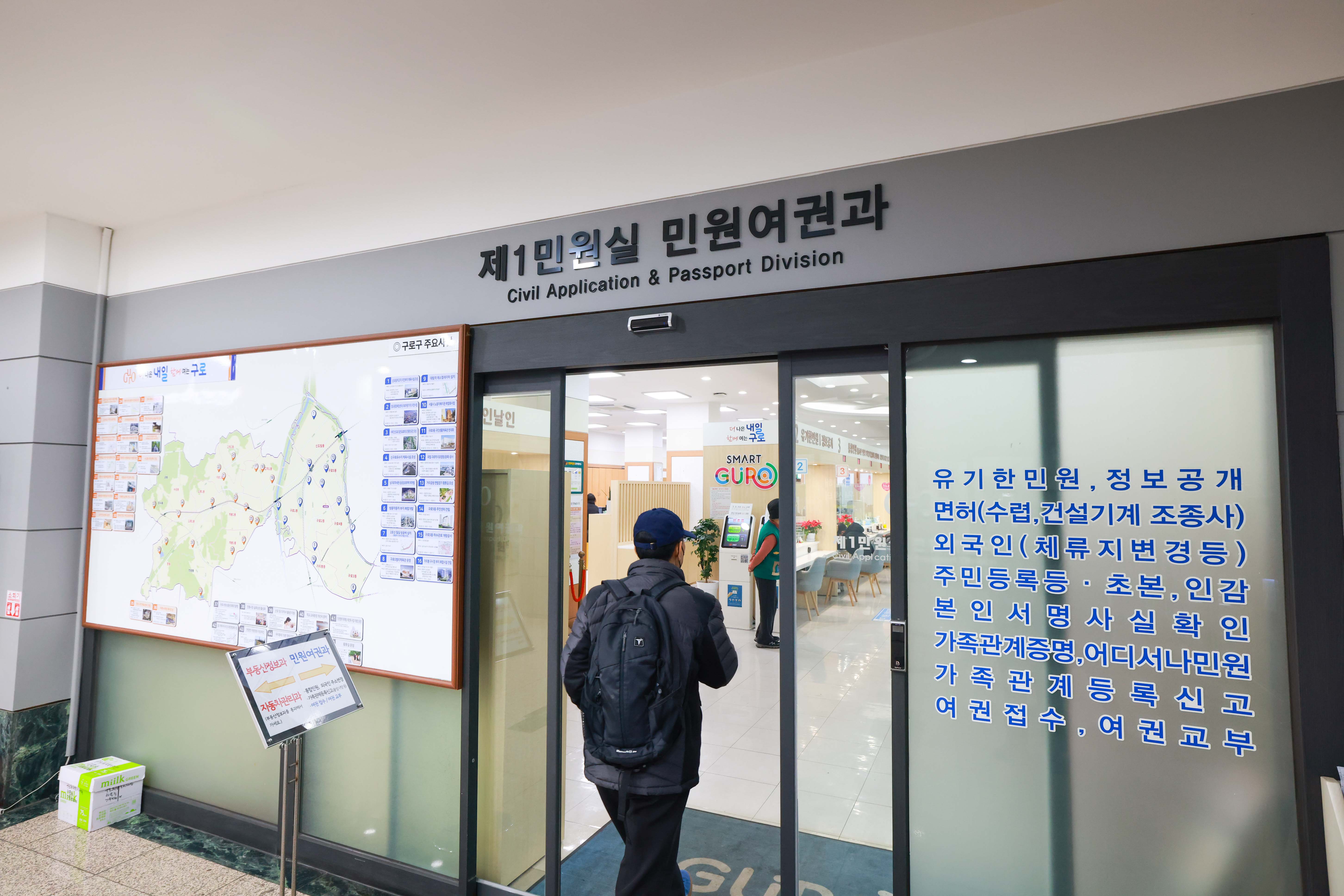 구로구청 민원실 5번째 파일