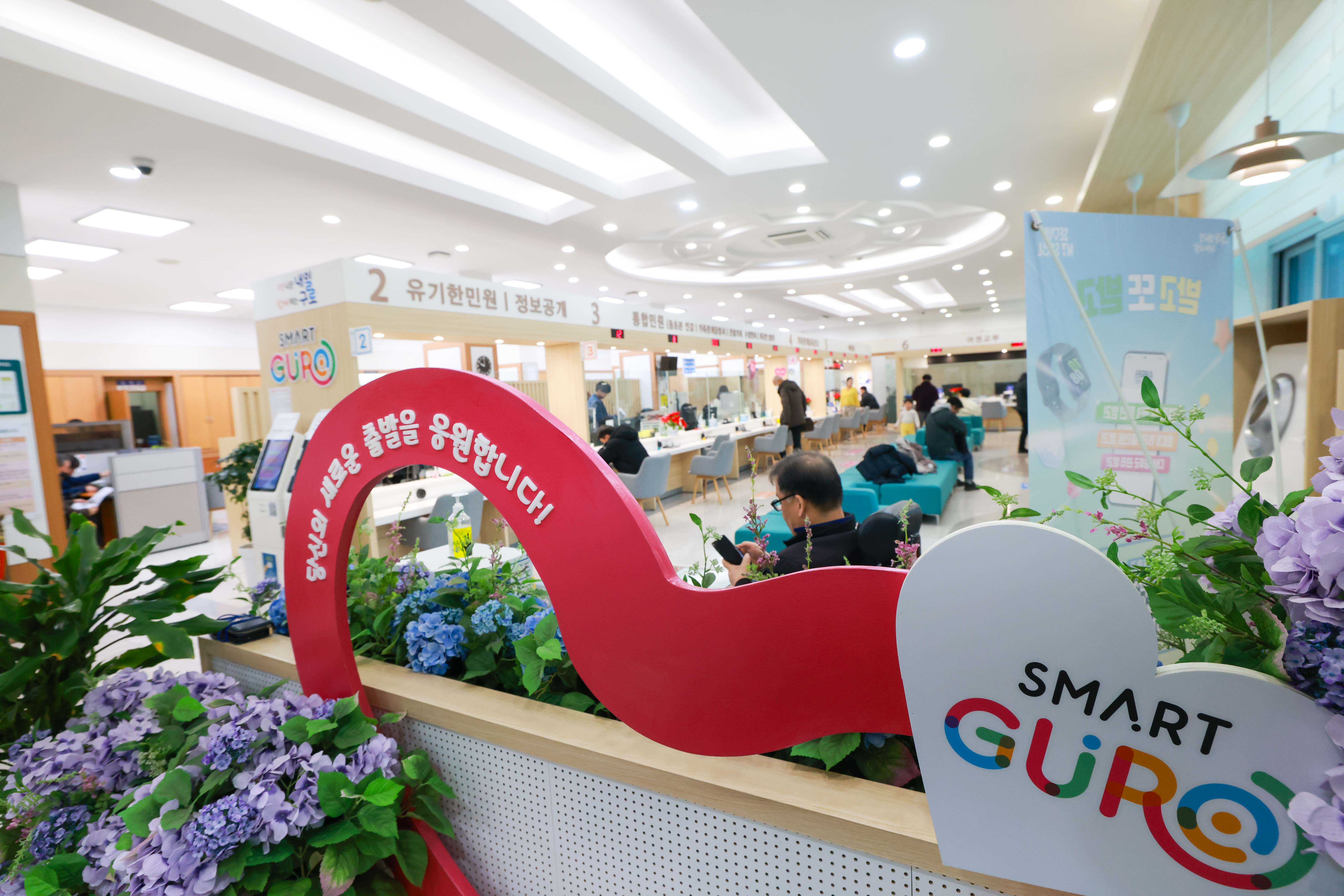 구로구청 민원실 3번째 파일