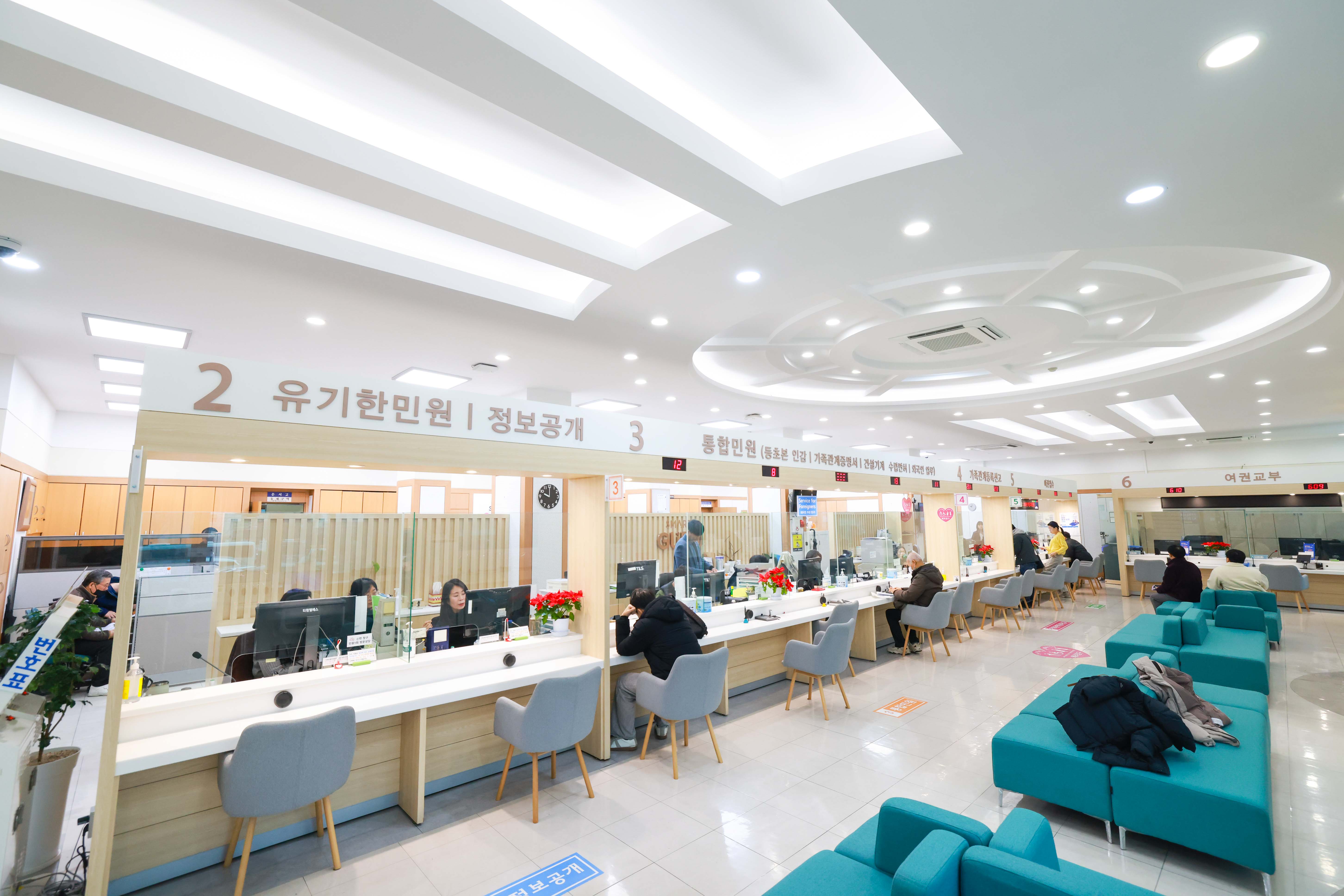 구로구청 민원실 4번째 파일