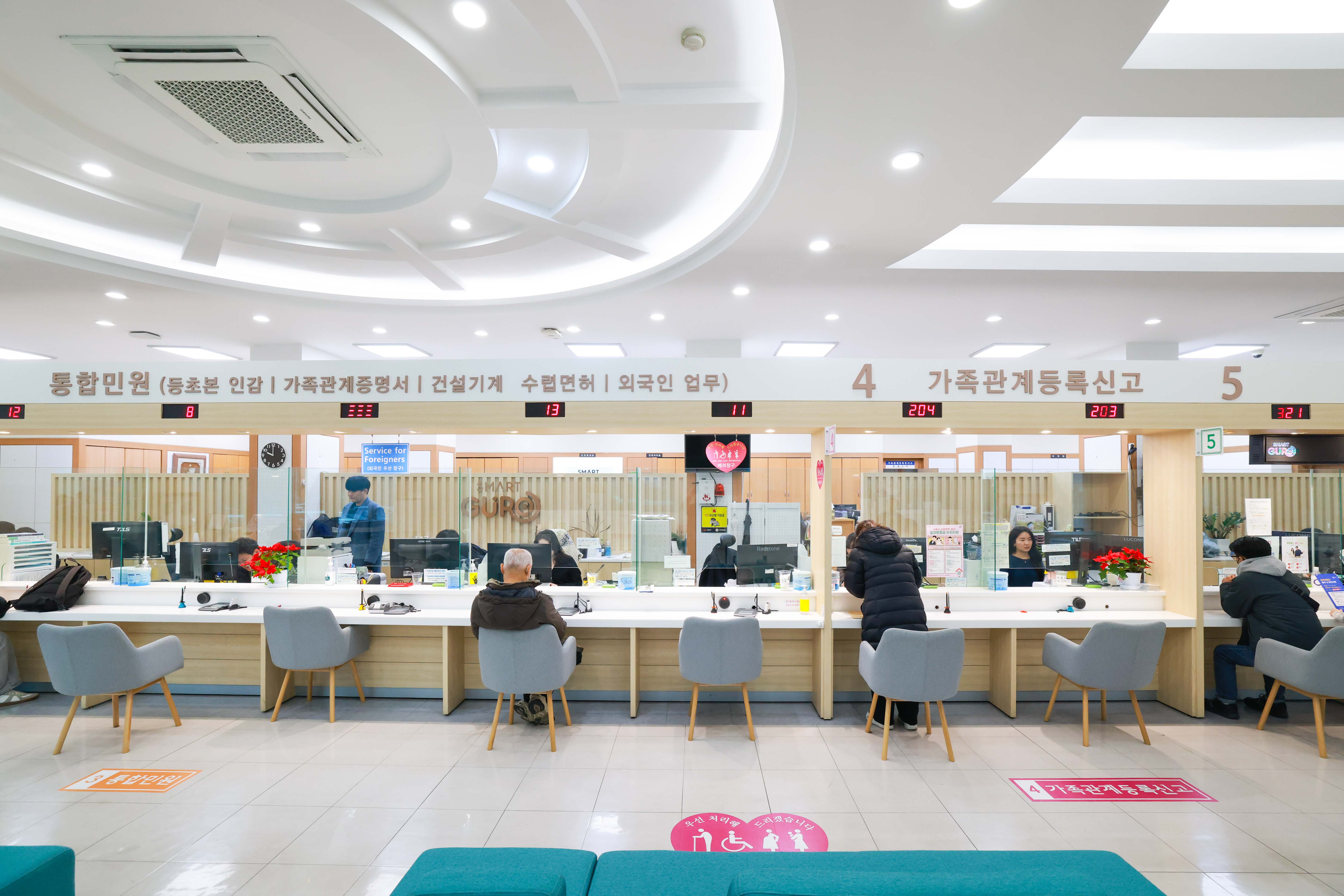 구로구청 민원실 6번째 파일