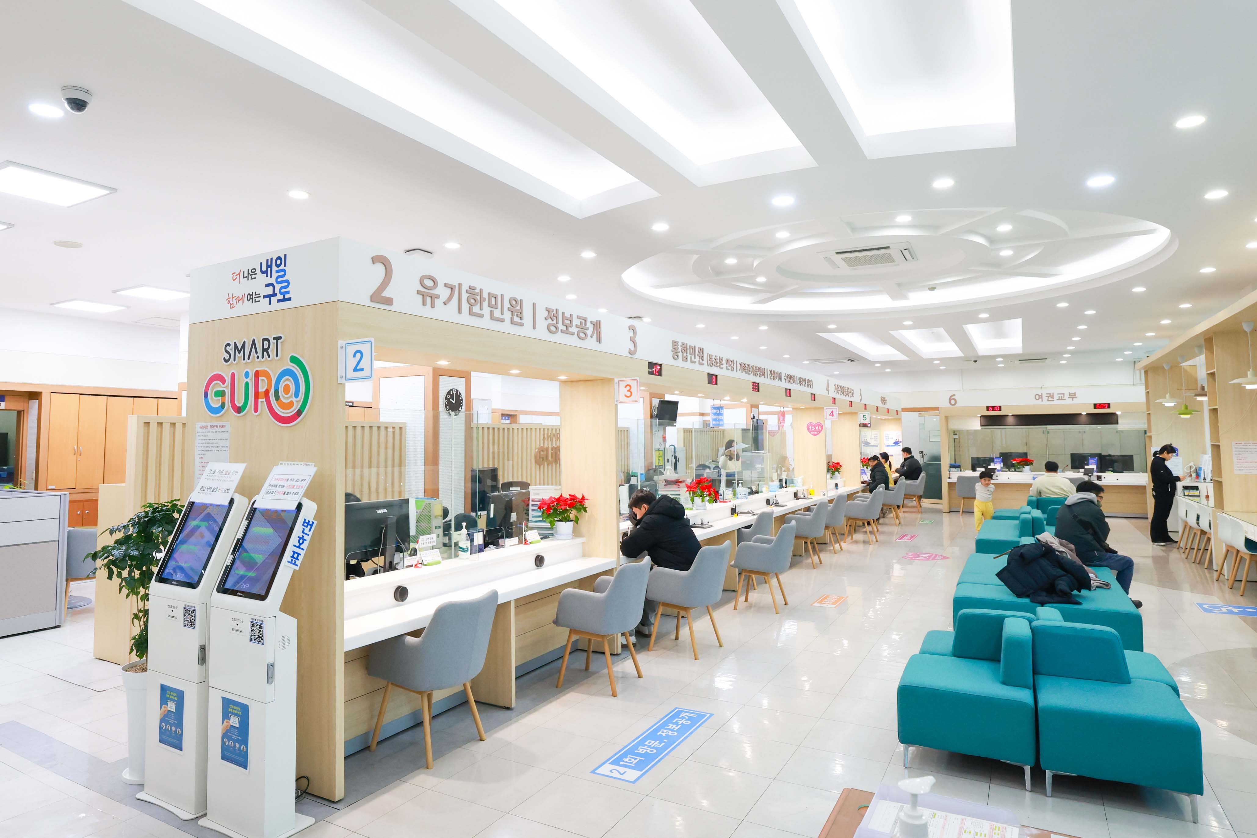 구로구청 민원실 2번째 파일