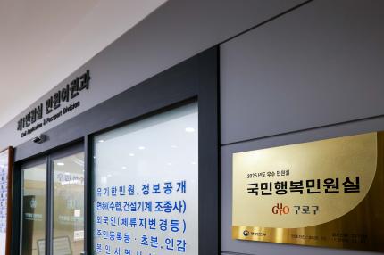 구로구청 민원실 의 이미지