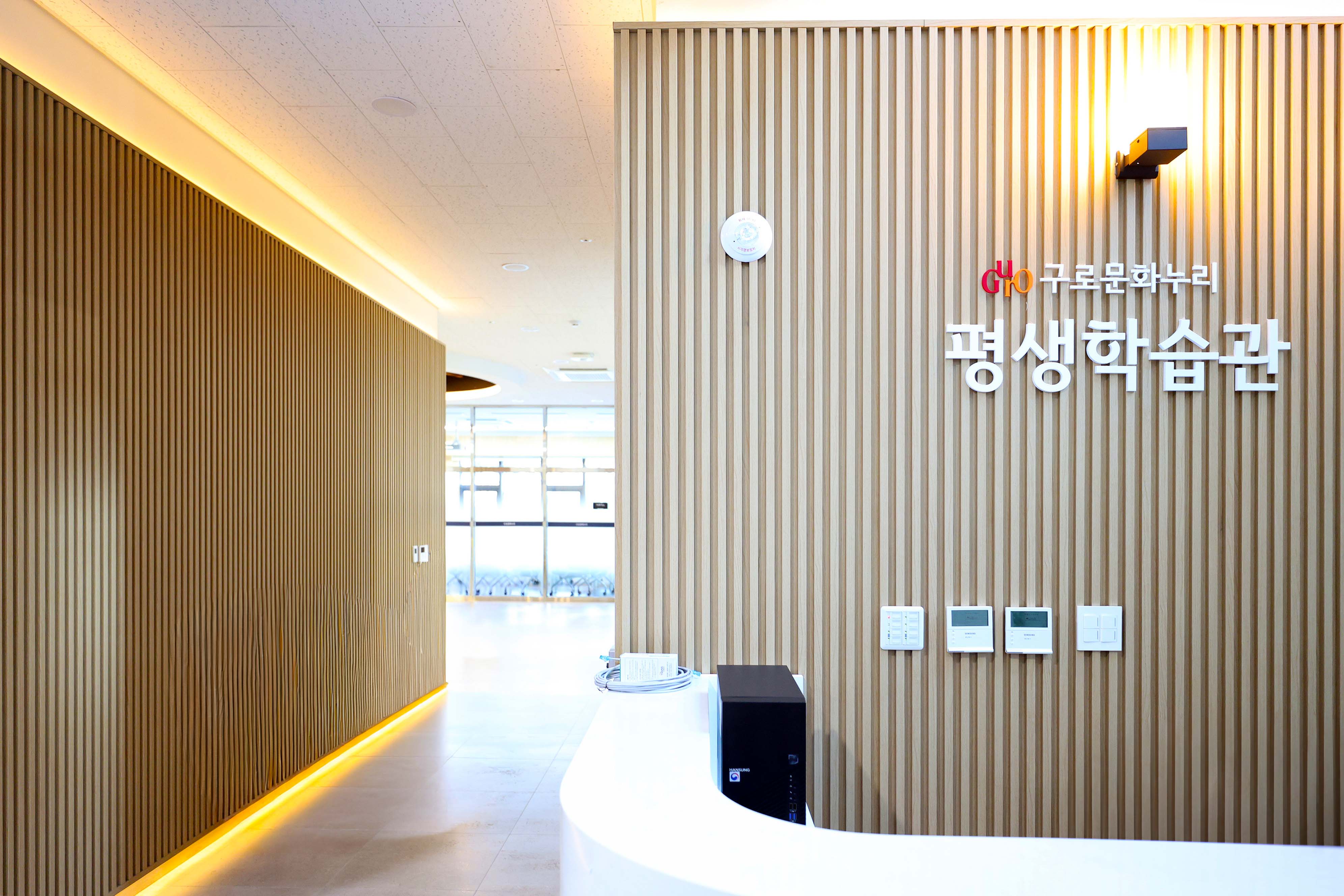 구로 평생학습관 4번째 파일