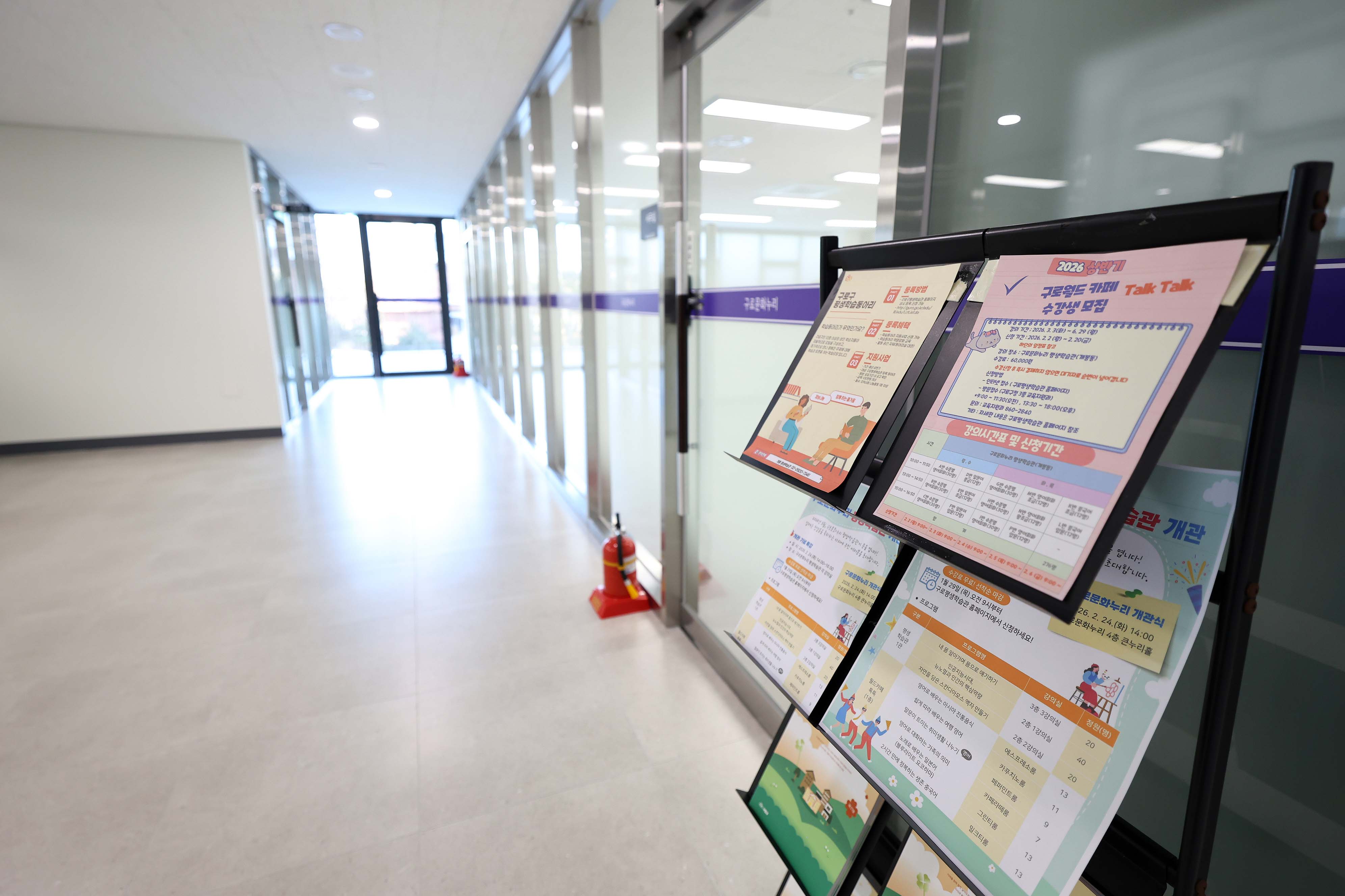 구로 평생학습관 9번째 파일