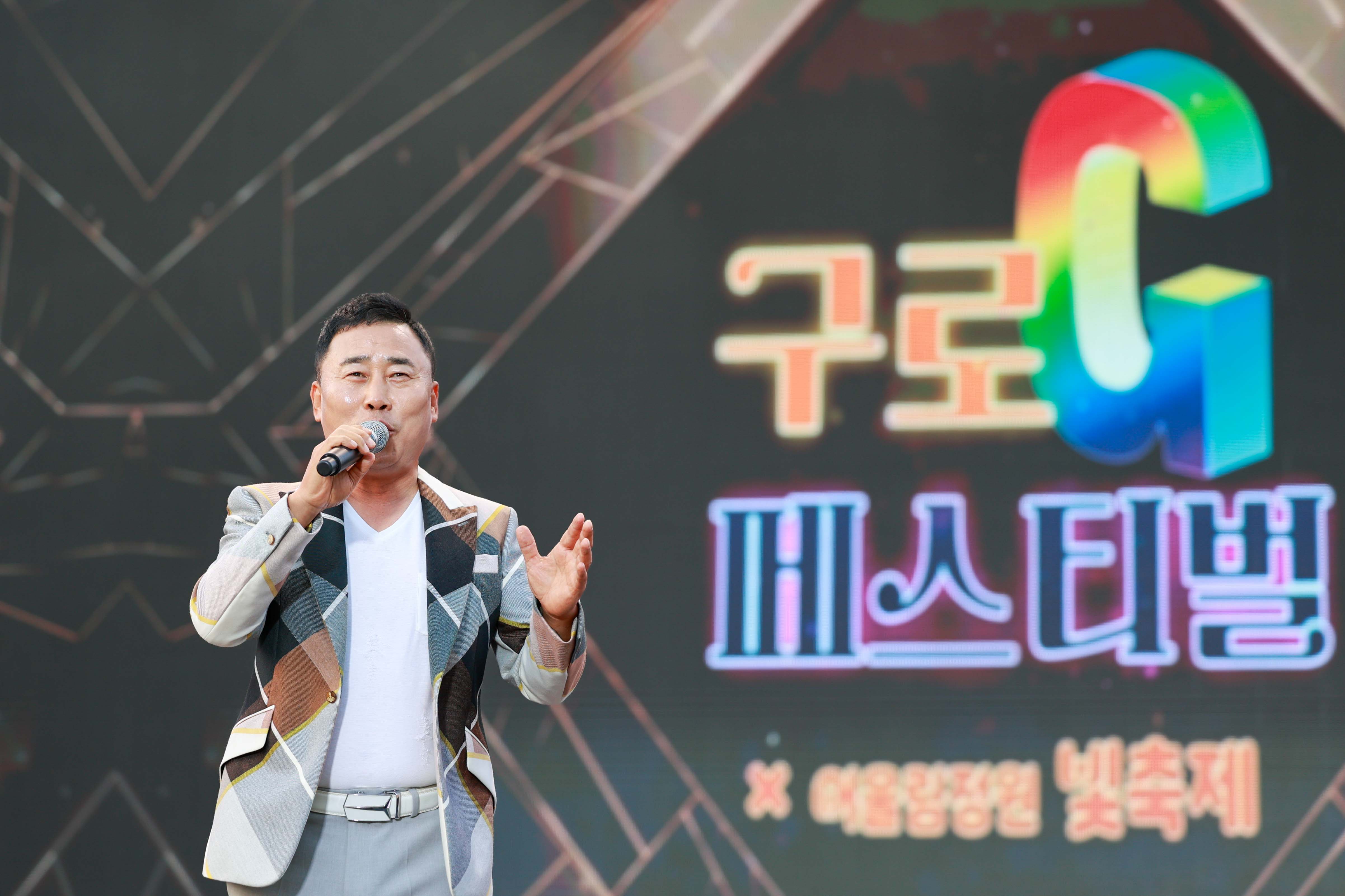 2025 구로 G페스티벌 15번째 파일