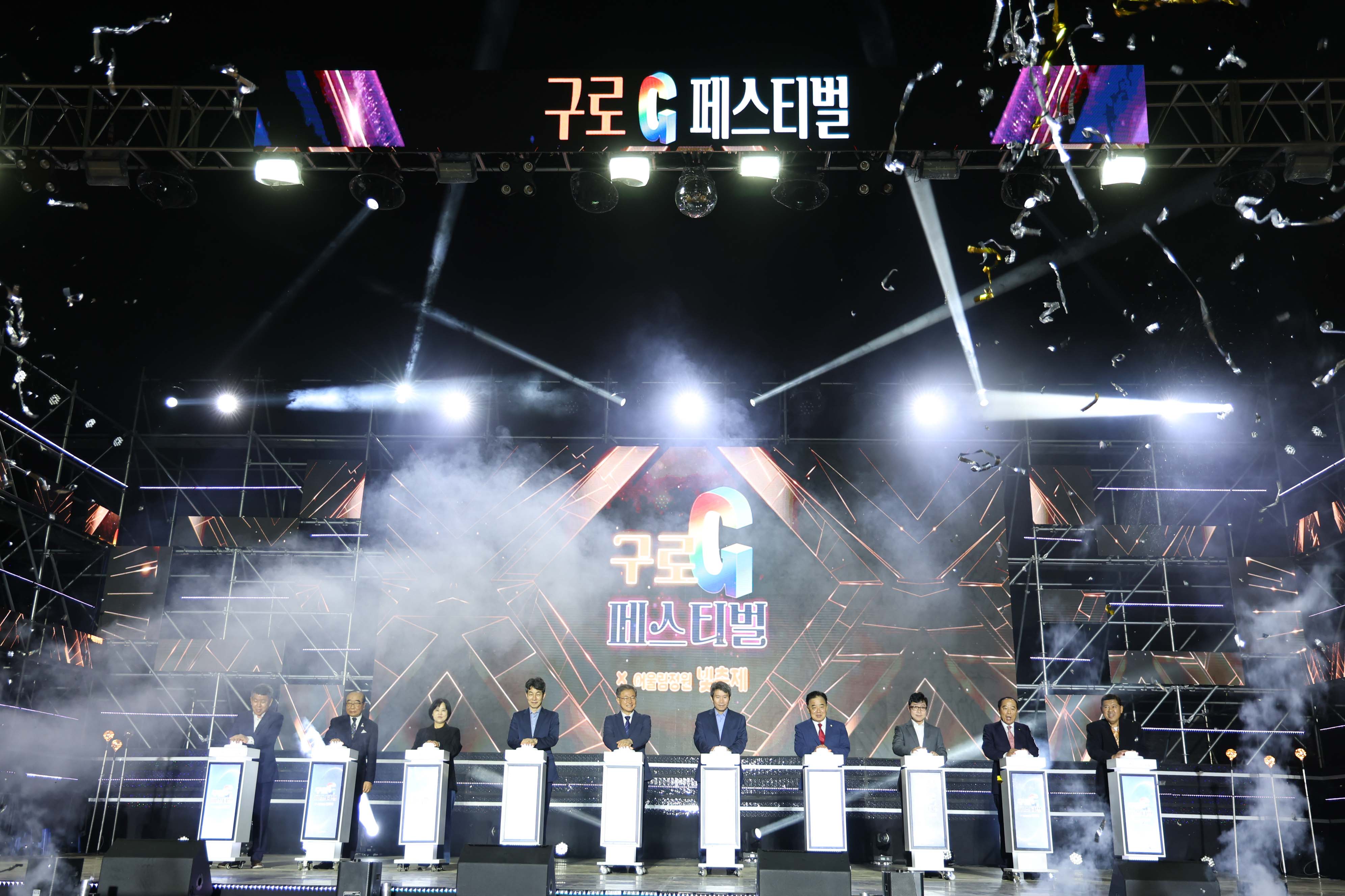 2025 구로 G페스티벌 10번째 파일