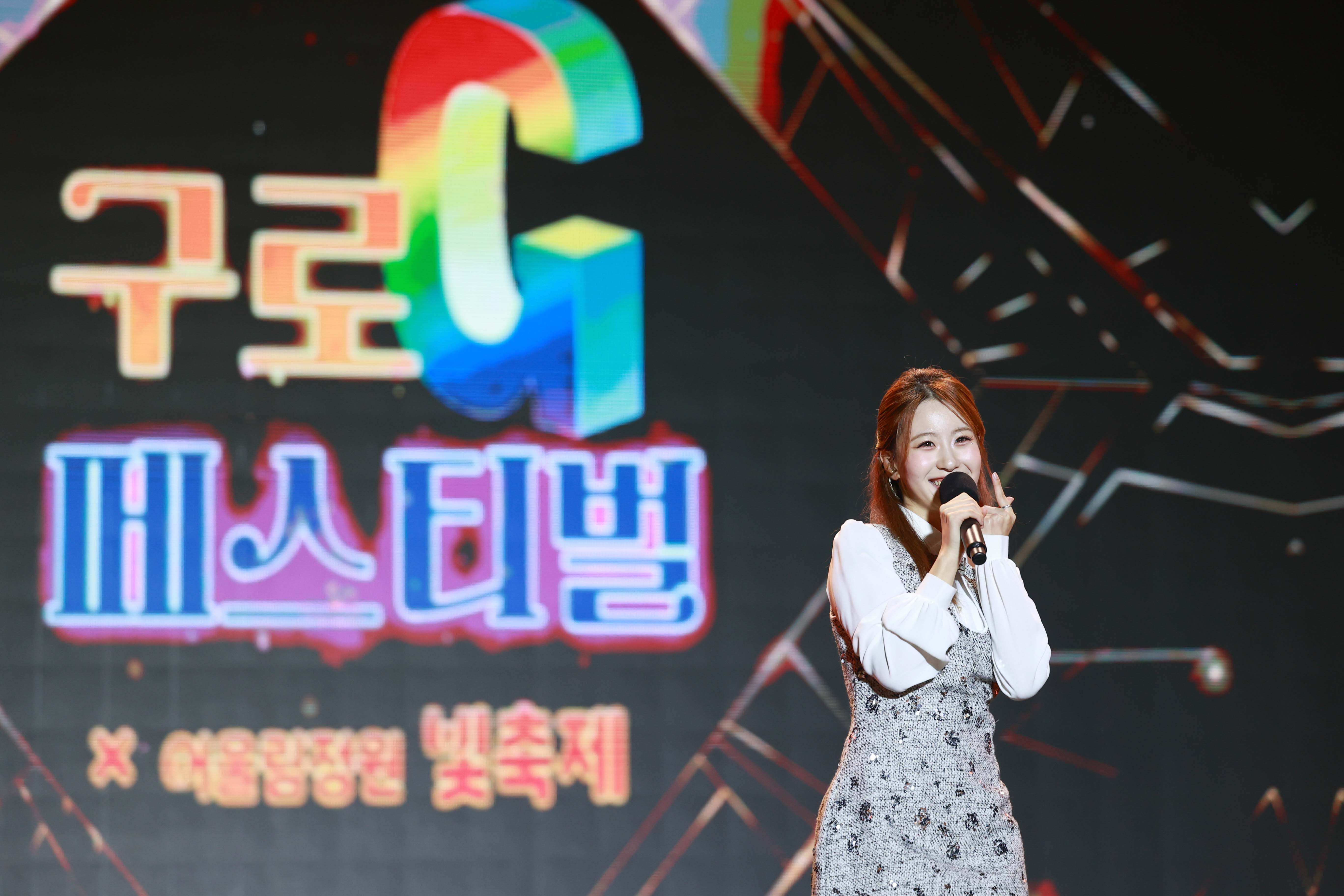 2025 구로 G페스티벌 7번째 파일