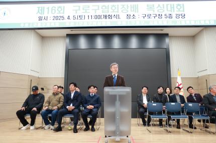 2025.4.5 구로구 협회장기 복싱대회 의 이미지