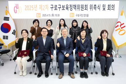 2025.4.15 보육정책위원회 위촉식 의 이미지