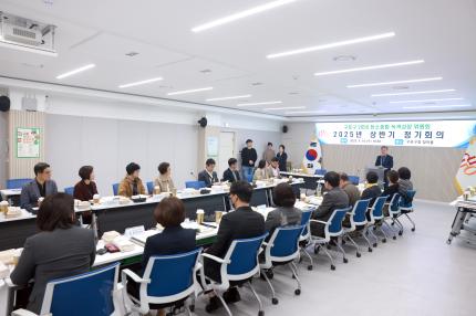 2025.4.16 구로구2050 탄소중립녹생성장위원회 상반기 정기회의 의 이미지