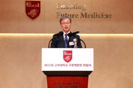 2025.4.17 고려대학교 구로병원 22대 병원장 취임식 의 이미지