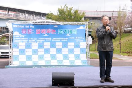 2025.4.19 구로 장애인 자립생활센터 동행 걷기대회 의 이미지