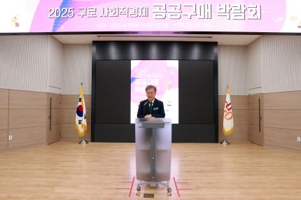 2025.4.23 2025년 사회적경제 공공구매 박람회 의 이미지