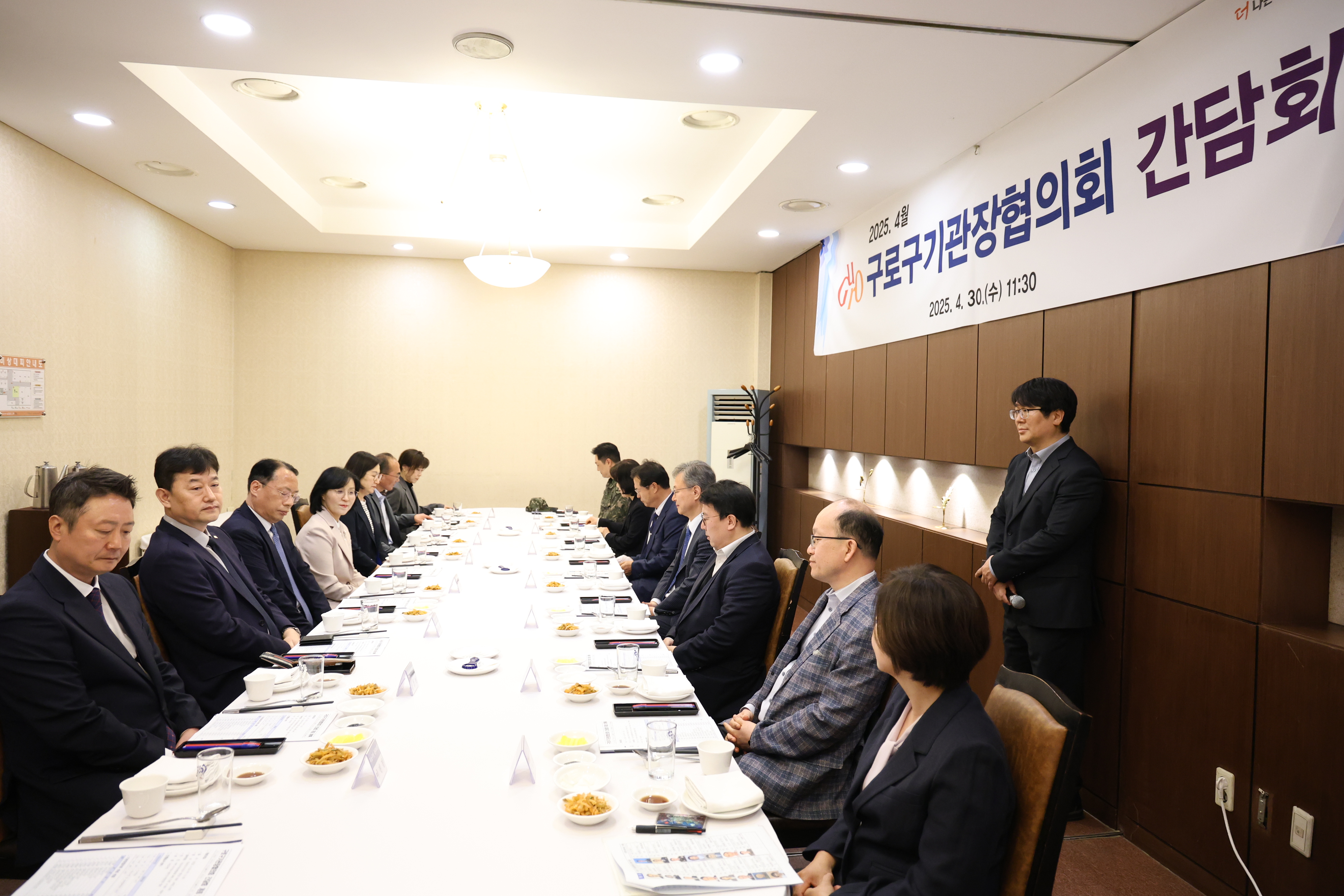 2025.4.30 구로구 기관장 협의회 1번째 파일