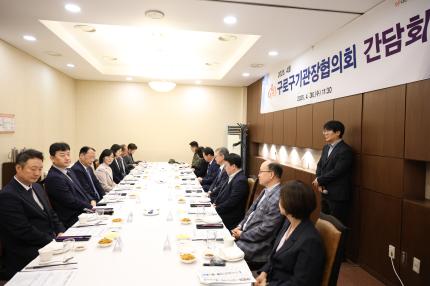 2025.4.30 구로구 기관장 협의회 의 이미지