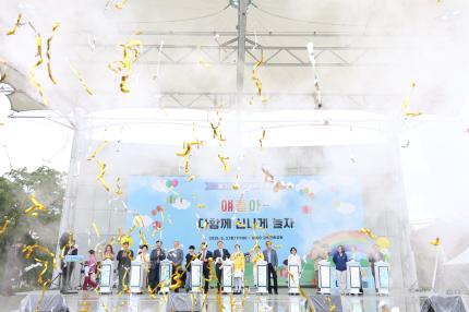 2025.5.3 제108회 어린이날 종합행사 의 이미지